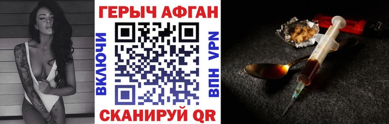 Героин афганец  где купить наркоту  Лагань 