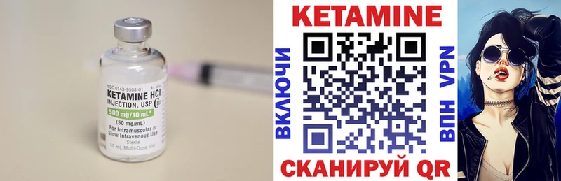 Кетамин ketamine  купить  сайты  Лагань 