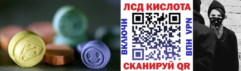 LSD-25 экстази кислота кракен tor Лагань наркотики