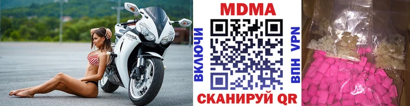 MDMA кристаллы  наркотики  Лагань 