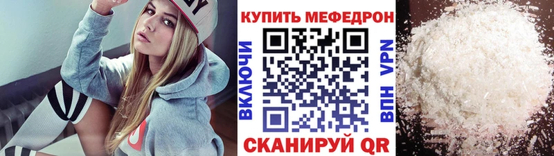 МЕФ mephedrone  как найти закладки  Лагань 