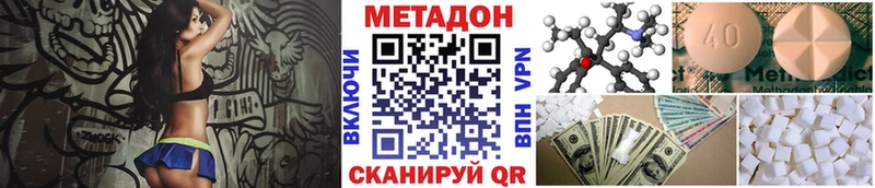 Метадон methadone  кракен ССЫЛКА  shop наркотические препараты  Лагань 