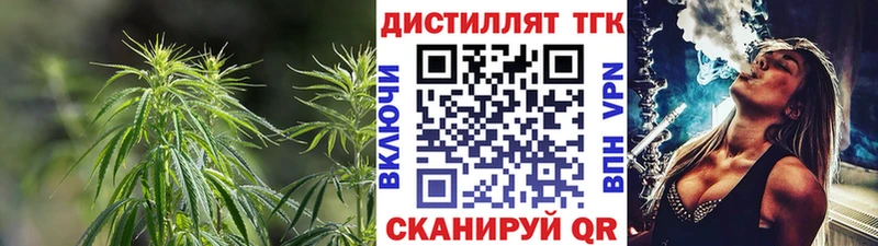 Дистиллят ТГК гашишное масло  blacksprut зеркало  Лагань 